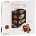 Guylian Chocolate Sea Shells